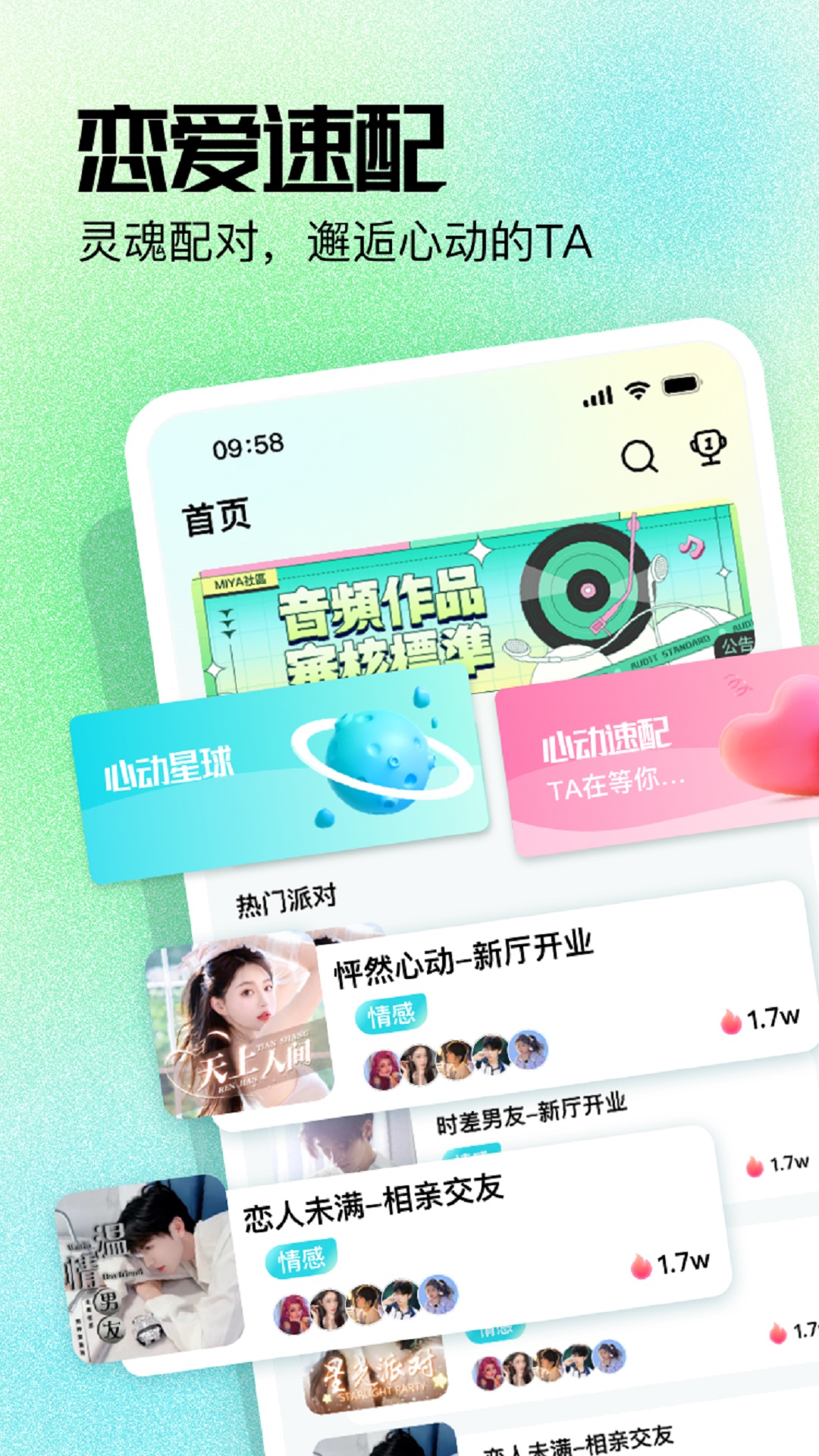 柠檬语聊截图2