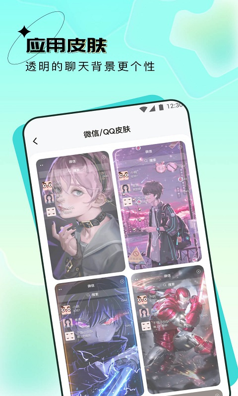 元宇宙壁纸截图1