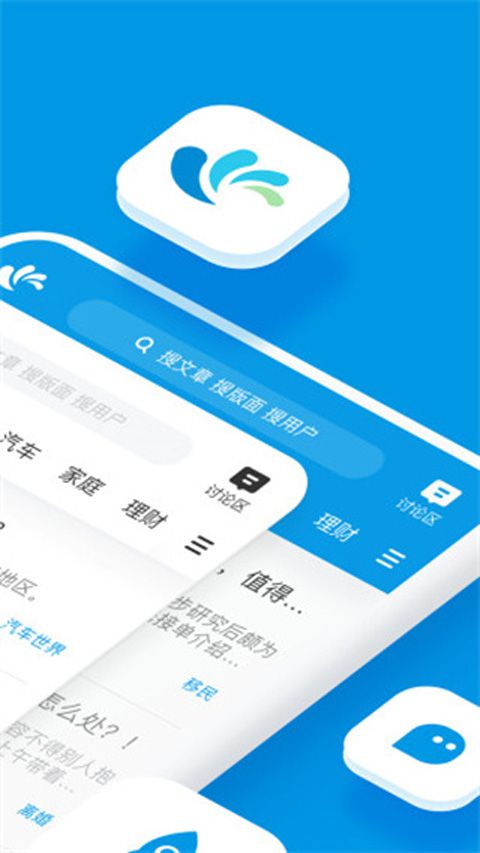 水木社区app截图2
