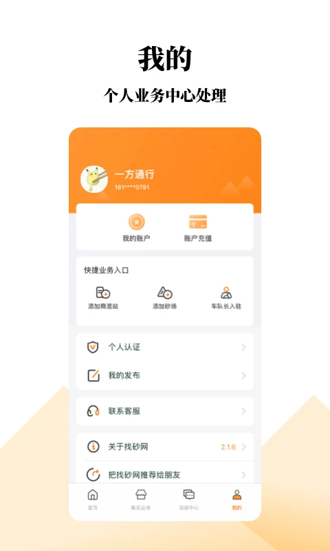 找砂网截图1