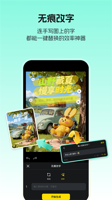 超级制图截图1