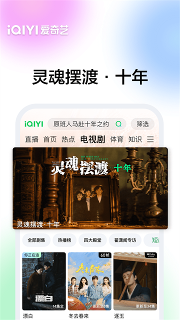 爱奇艺app官方正版截图3