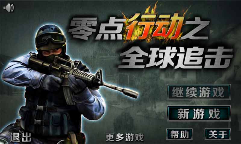 街头枪战2截图1