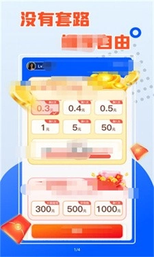 强哥来猜猜截图2