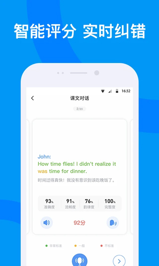 海南外语截图1