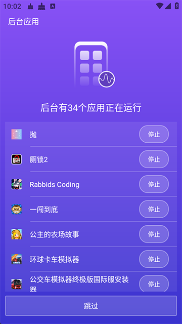 夜神清理大师（NoxCleaner）截图2
