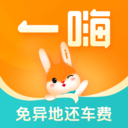 一嗨租车app