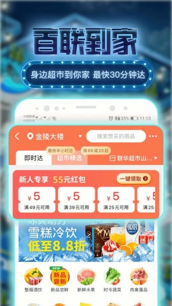 i百联app截图1