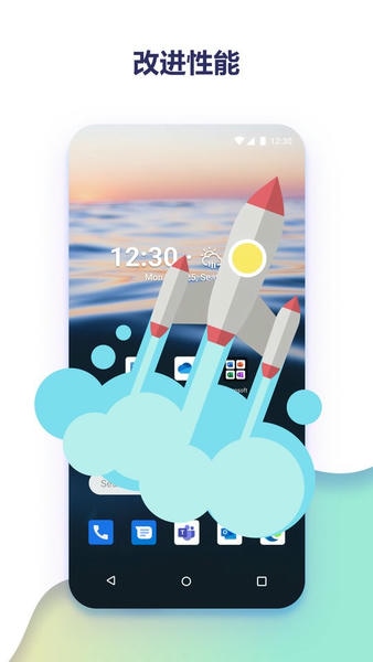 微软桌面（MicrosoftLauncher）截图2