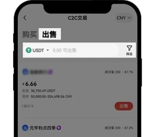交易所app最新版截图1