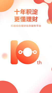 挖财宝截图3