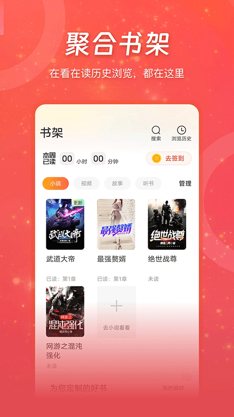 连尚免费读书app截图2