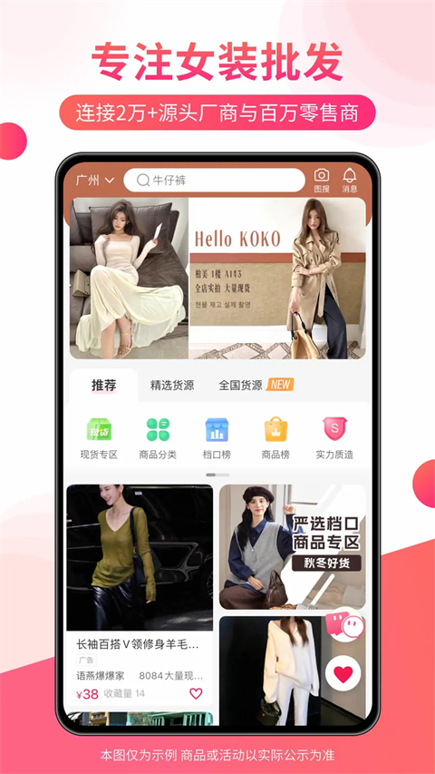 搜款网截图3