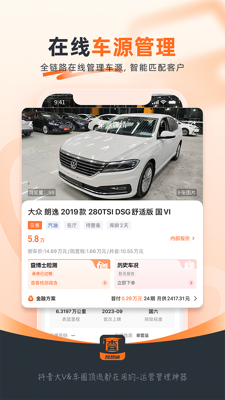 查博士企业版截图3