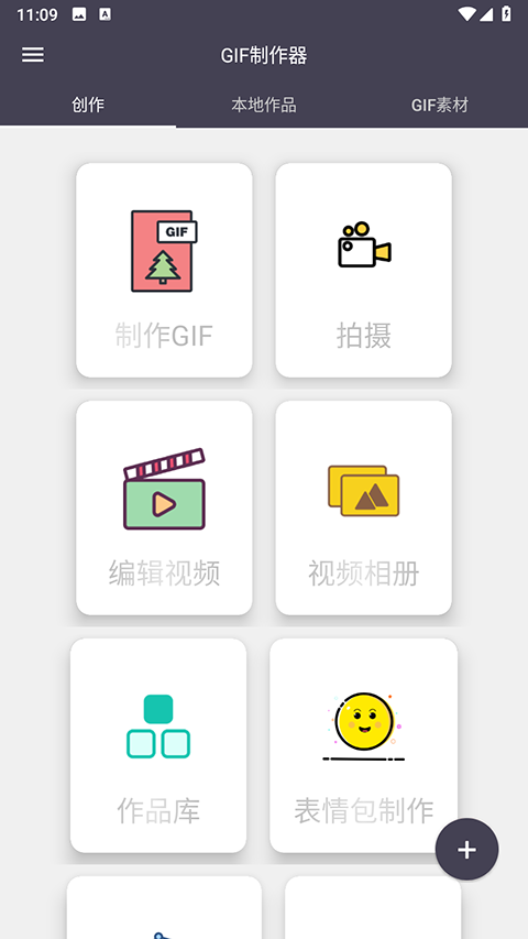 GIF制作截图4