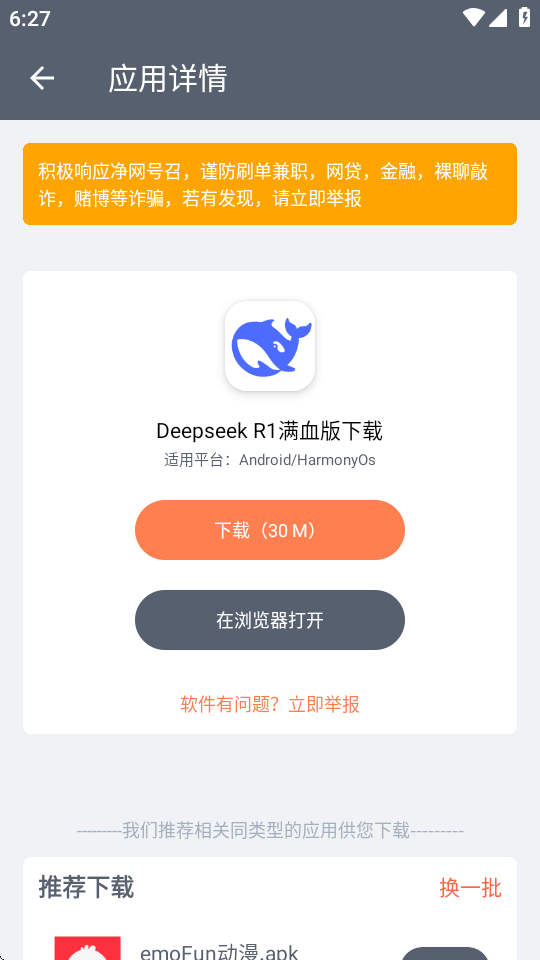 软仓截图3