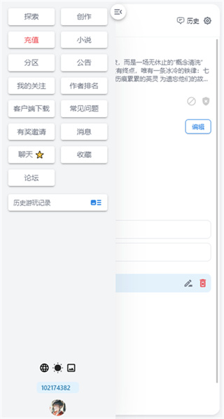 风月Ai截图1