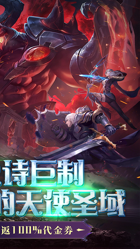 黎明召唤截图1