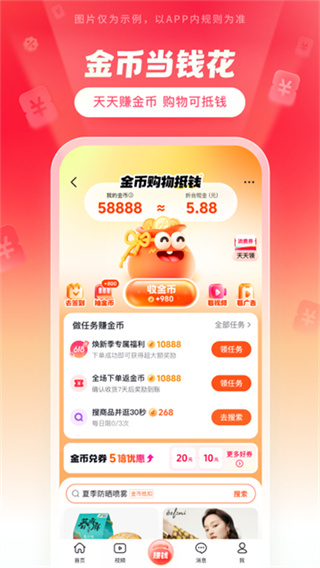 抖音商城app官方版截图4