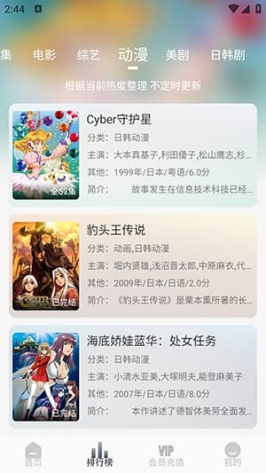 云帧享影视截图1
