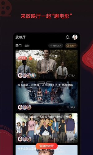 南瓜电影截图2