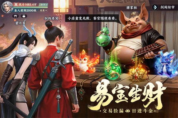 灵妖劫截图3
