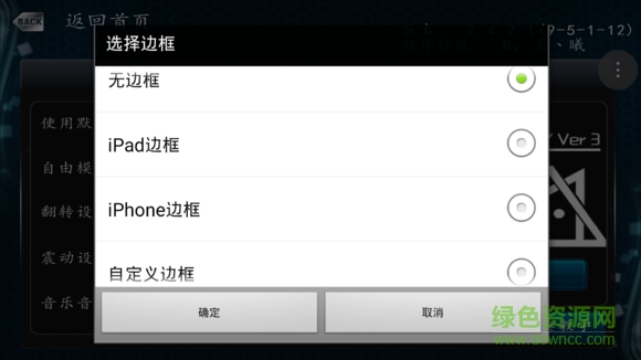 节奏大师截图1