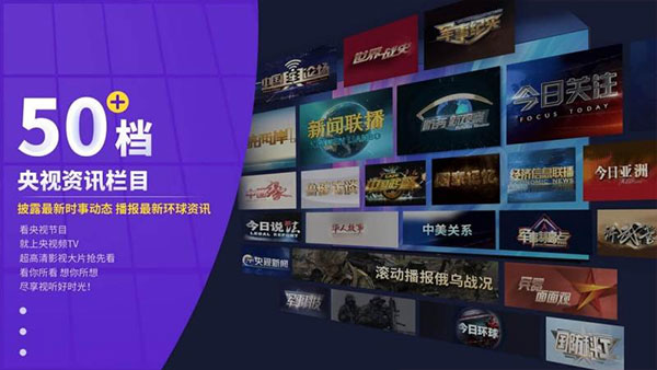 央视频apptv版截图2