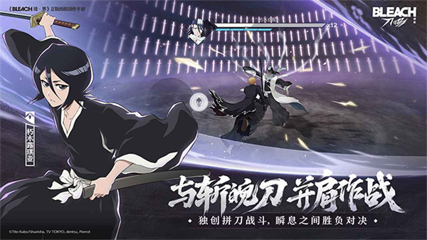 境界刀鸣官方版截图2