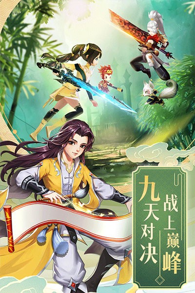 九州仙剑传qq版截图2