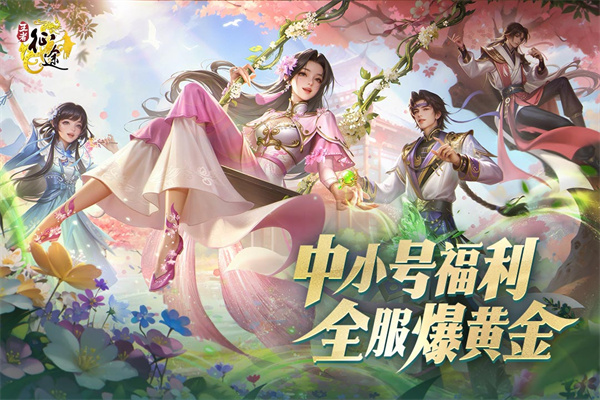 王者征途截图5