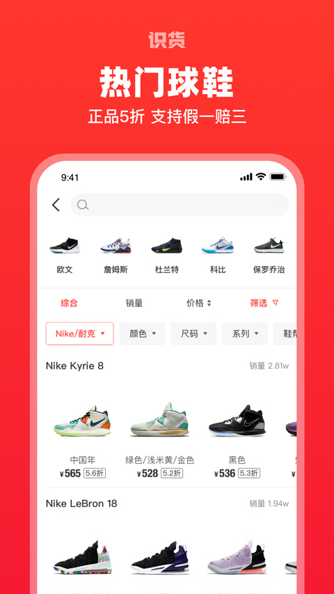 识货(正品潮流服饰)截图4
