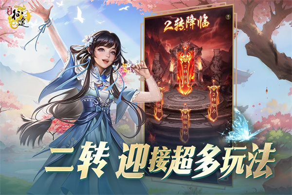 王者征途截图2