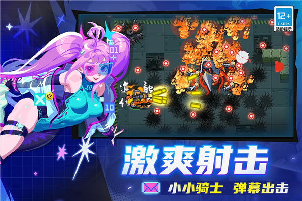 元气骑士截图3