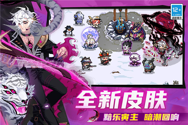 元气骑士截图2