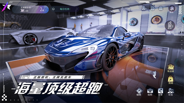 王牌竞速截图4
