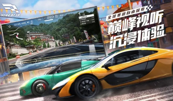 巅峰极速渠道服截图2