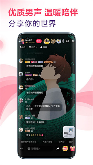 look直播截图1