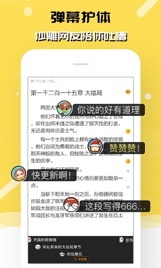 刺猬猫阅读截图5