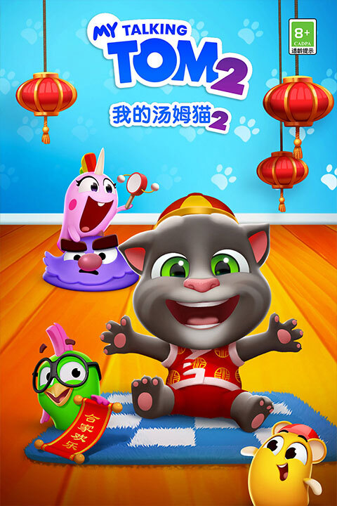 我的汤姆猫2截图3