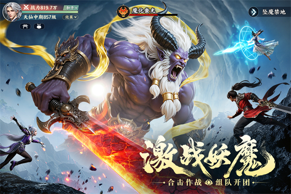 灵妖劫截图2