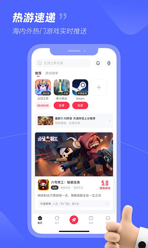 游戏小黑盒截图2