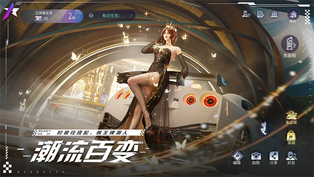 王牌竞速截图2