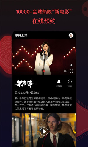 南瓜电影截图1