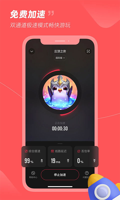 游戏小黑盒截图1
