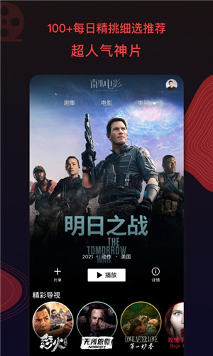 南瓜电影截图4