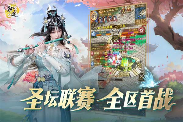 王者征途截图1