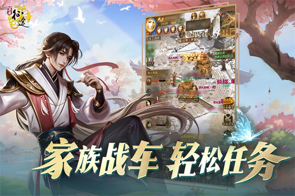 王者征途截图3