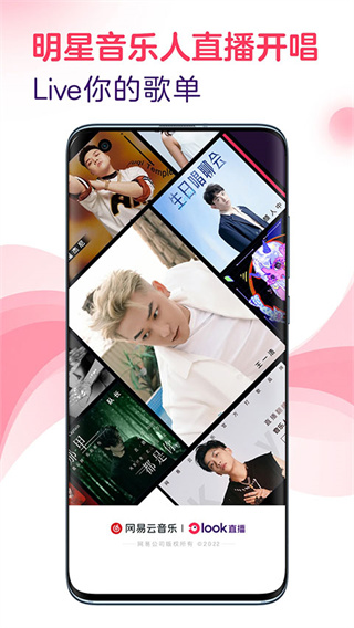look直播截图3
