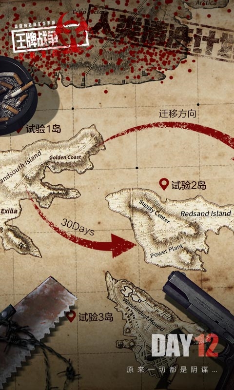 王牌战争吃鸡版手机版截图5